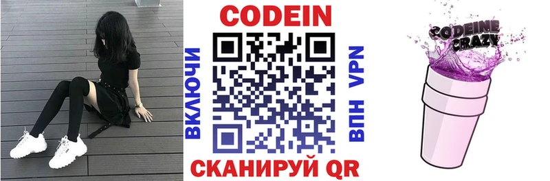 Кодеиновый сироп Lean Purple Drank  кракен tor  Называевск  где купить наркоту 