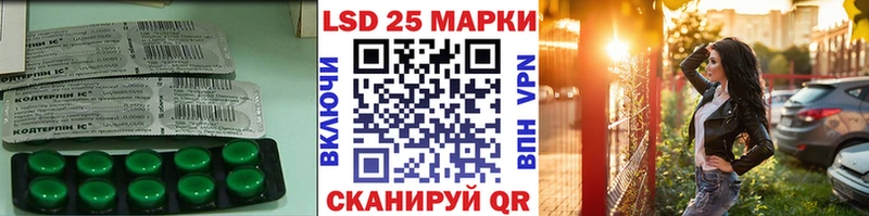 Лсд 25 экстази кислота  где купить наркотик  Называевск 
